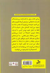 برم نرم(دستورالعمل رفع اضطراب ایجاد ارتباط)